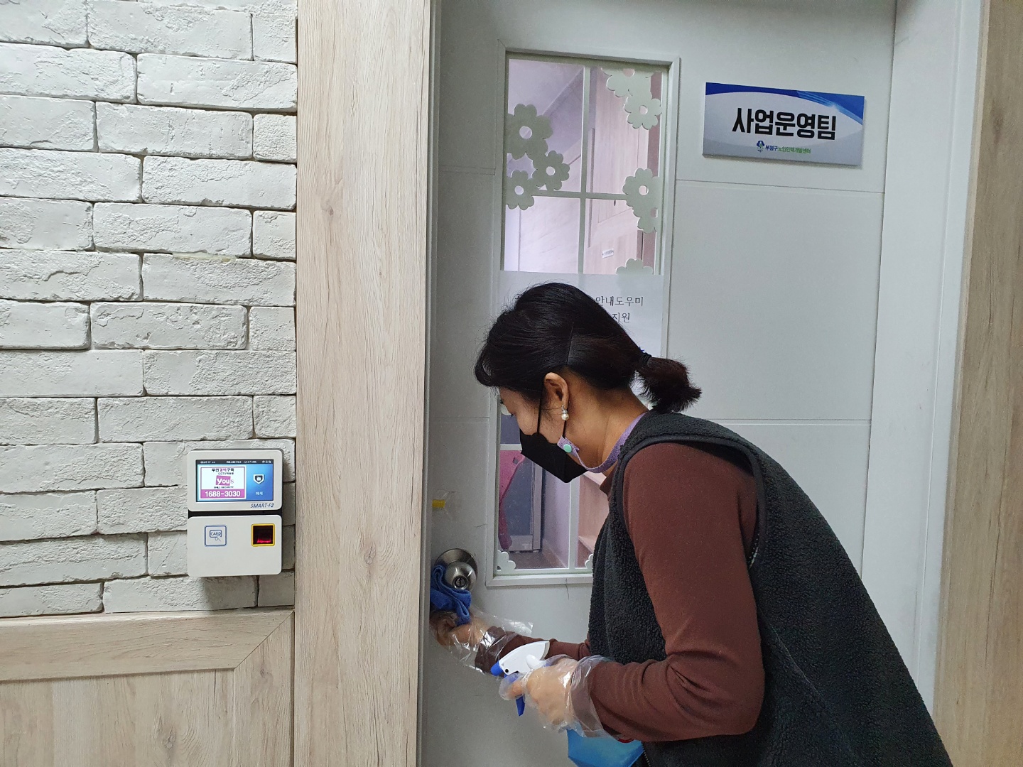 3월31일 센터방역의 3번째 이미지