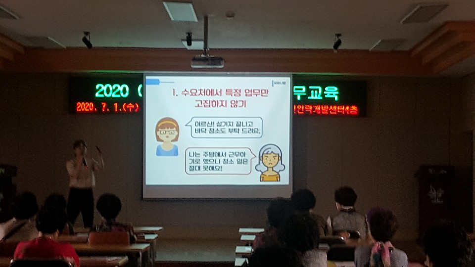 아동시설지원사업 직무교육의 4번째 이미지