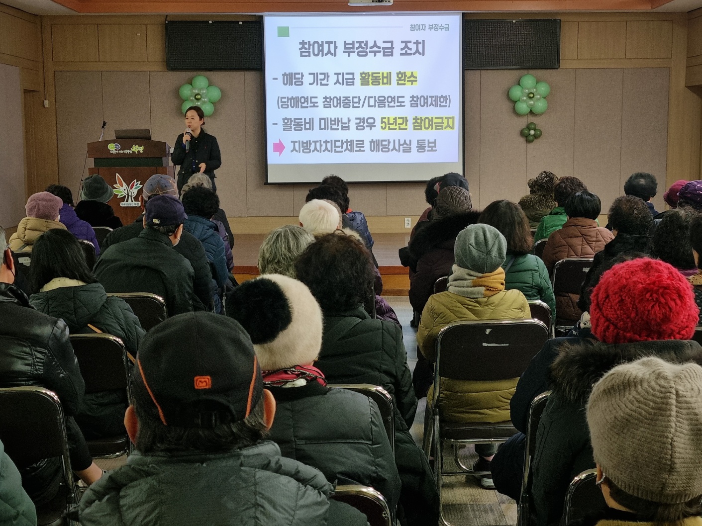 2024 노인급식지원도우미 활동 및 직무교육의 3번째 이미지