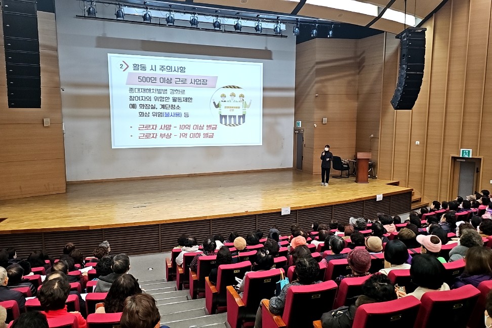 2024 시니어연금가이드 산업안전보건교육 및 직무교육의 4번째 이미지