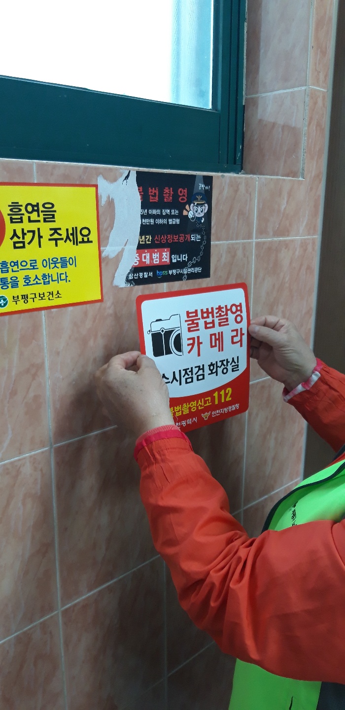 4월 불법촬영실버지킴이단의 2번째 이미지