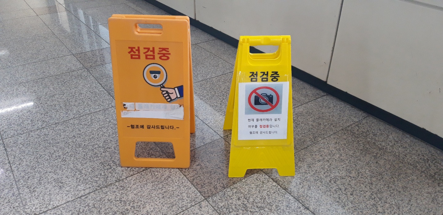 불법촬영실버지킴이단 4월 7일 모니터링의 3번째 이미지