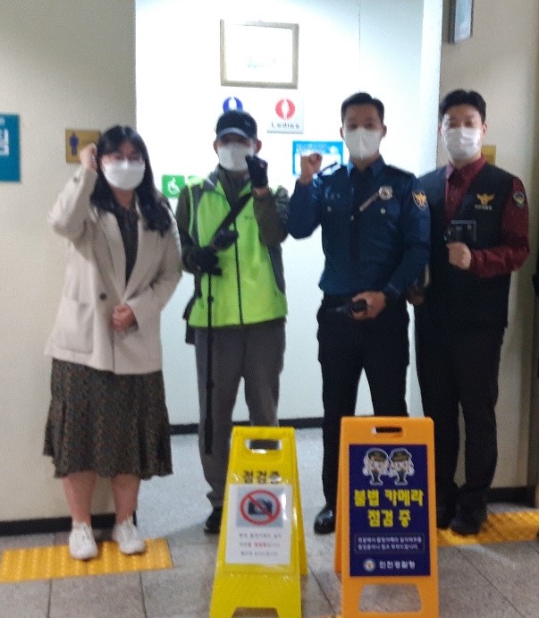 불법촬영실버지킴이단 4월 7일 모니터링의 4번째 이미지