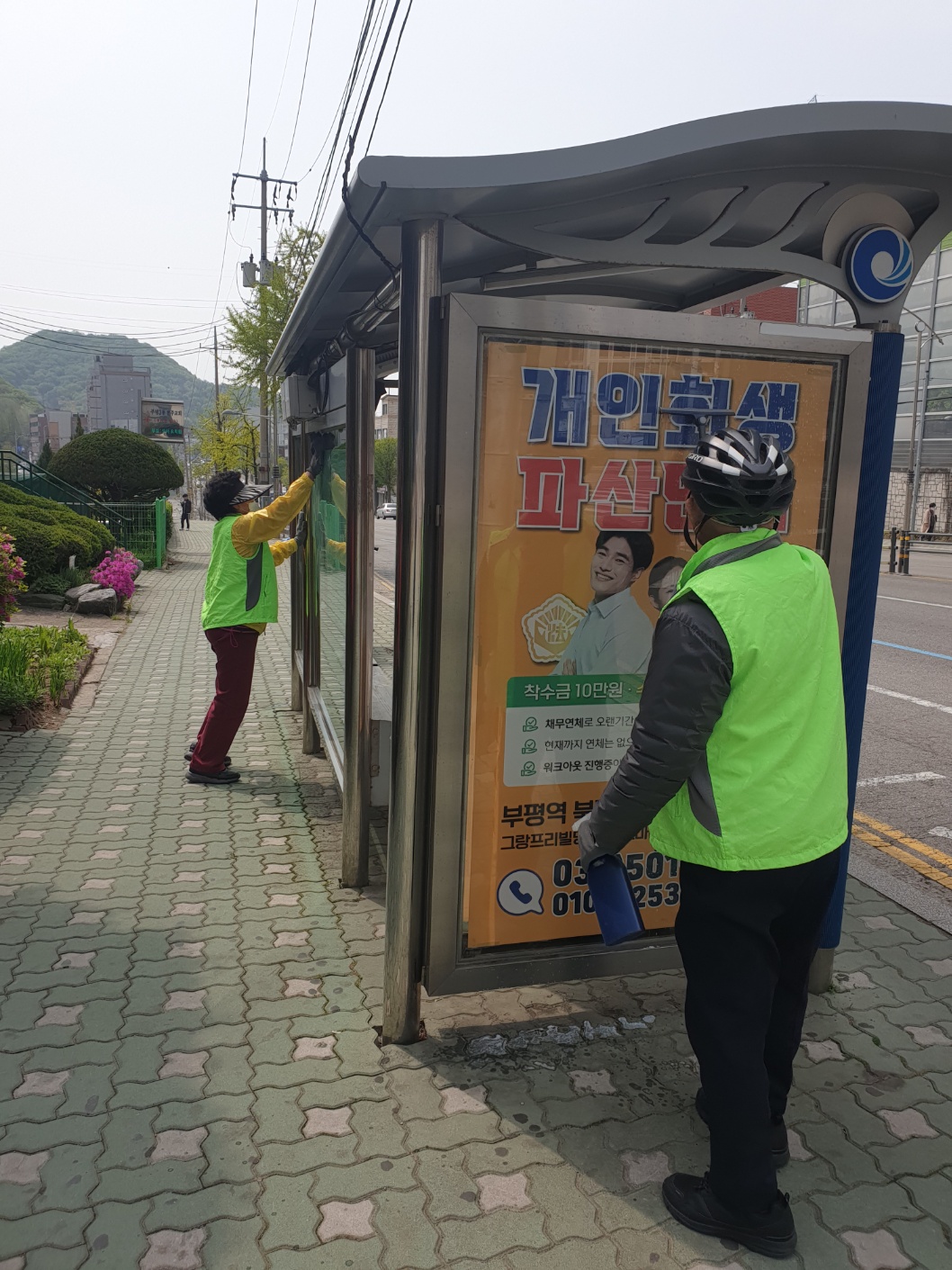정류장지킴이 4월 모니터링의 4번째 이미지