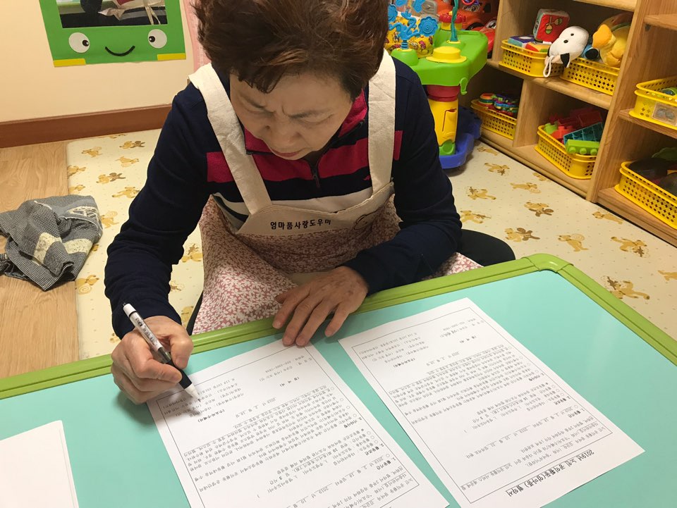 2019년 4월 엄마품사랑도우미 활동사진(4조)의 3번째 이미지