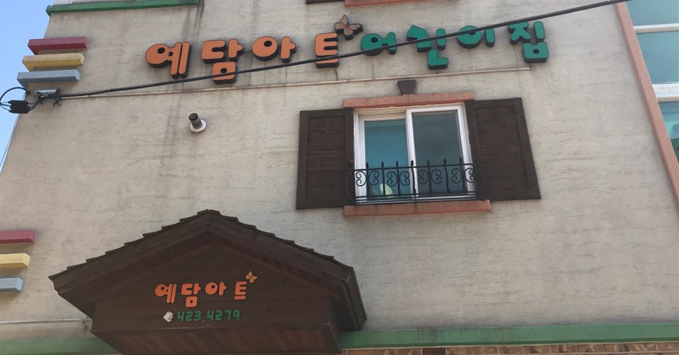 2019년 4월 엄마품사랑도우미 활동사진(4조)의 4번째 이미지