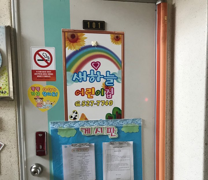2019년 엄마품사랑도우미 활동사진(5조) 이미지