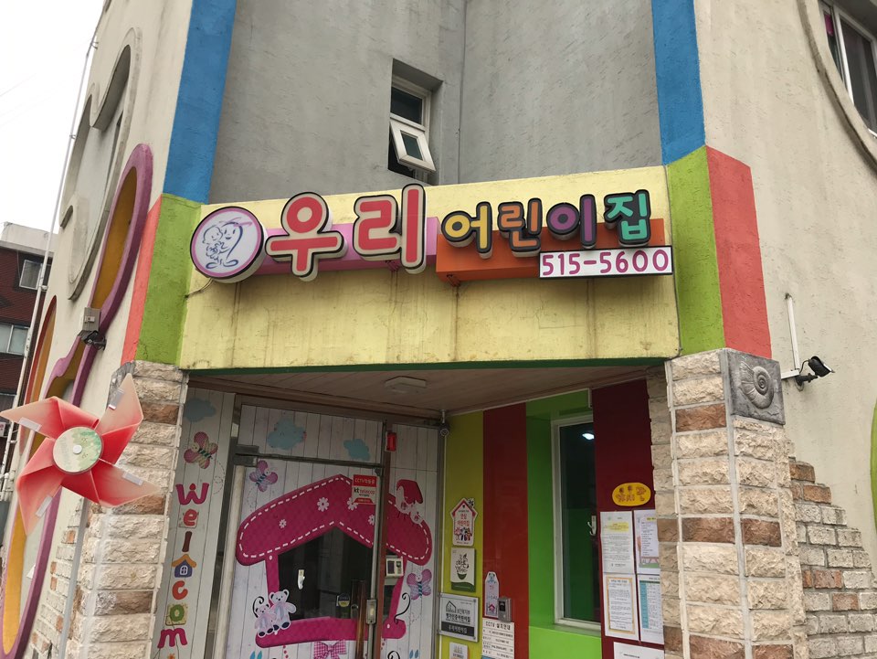 2019년 엄마품사랑도우미 활동사진(6조) 이미지