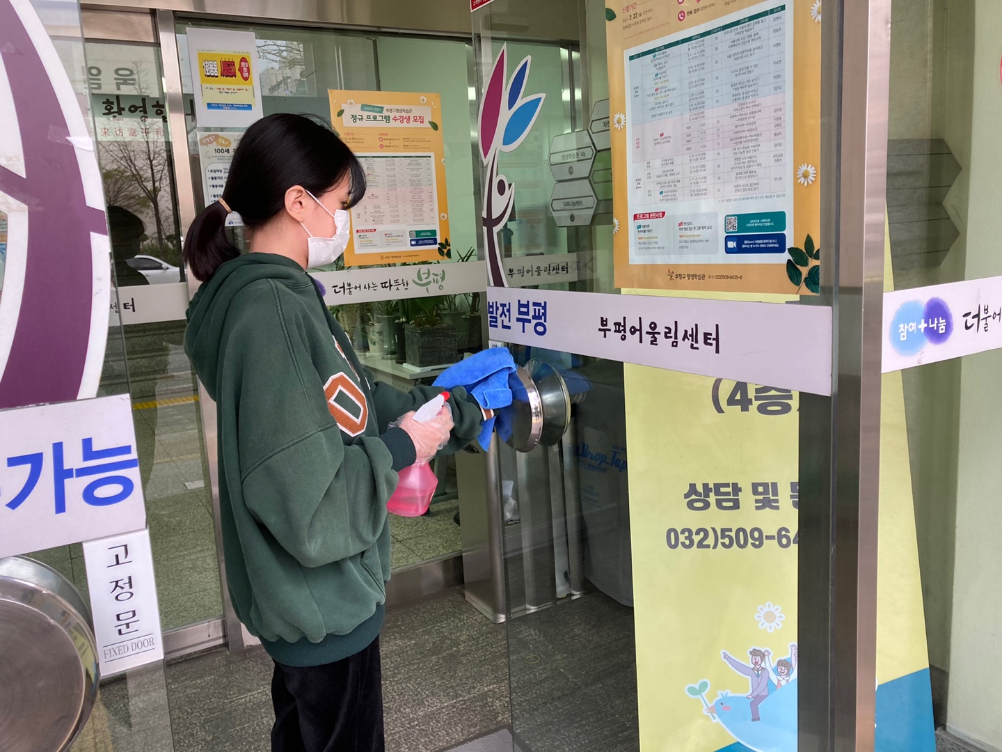 4월2일 센터방역의 4번째 이미지