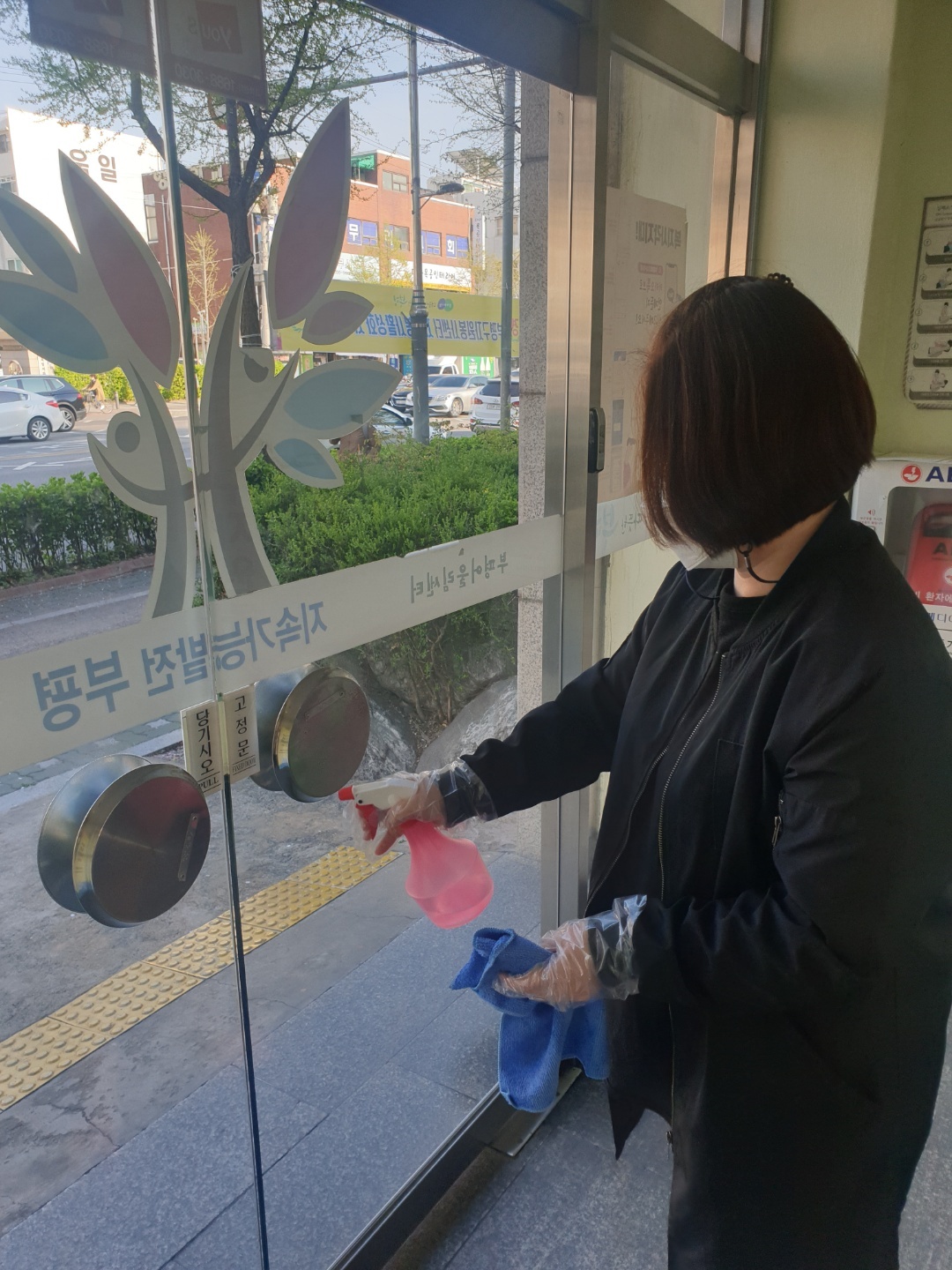 4월5일 센터방역 이미지