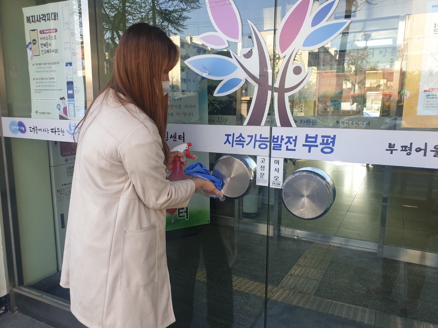 4월5일 센터방역의 2번째 이미지