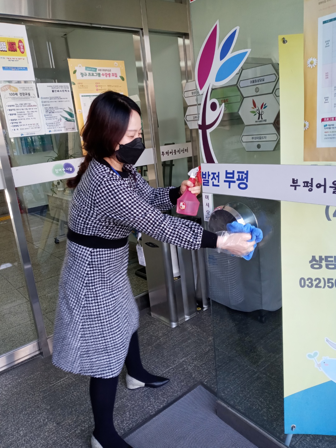 4월6일 센터방역의 2번째 이미지