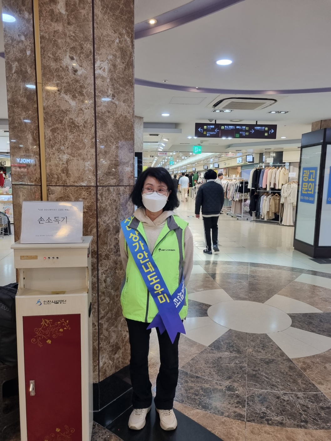 지하상가안내도우미 4월 모니터링의 3번째 이미지