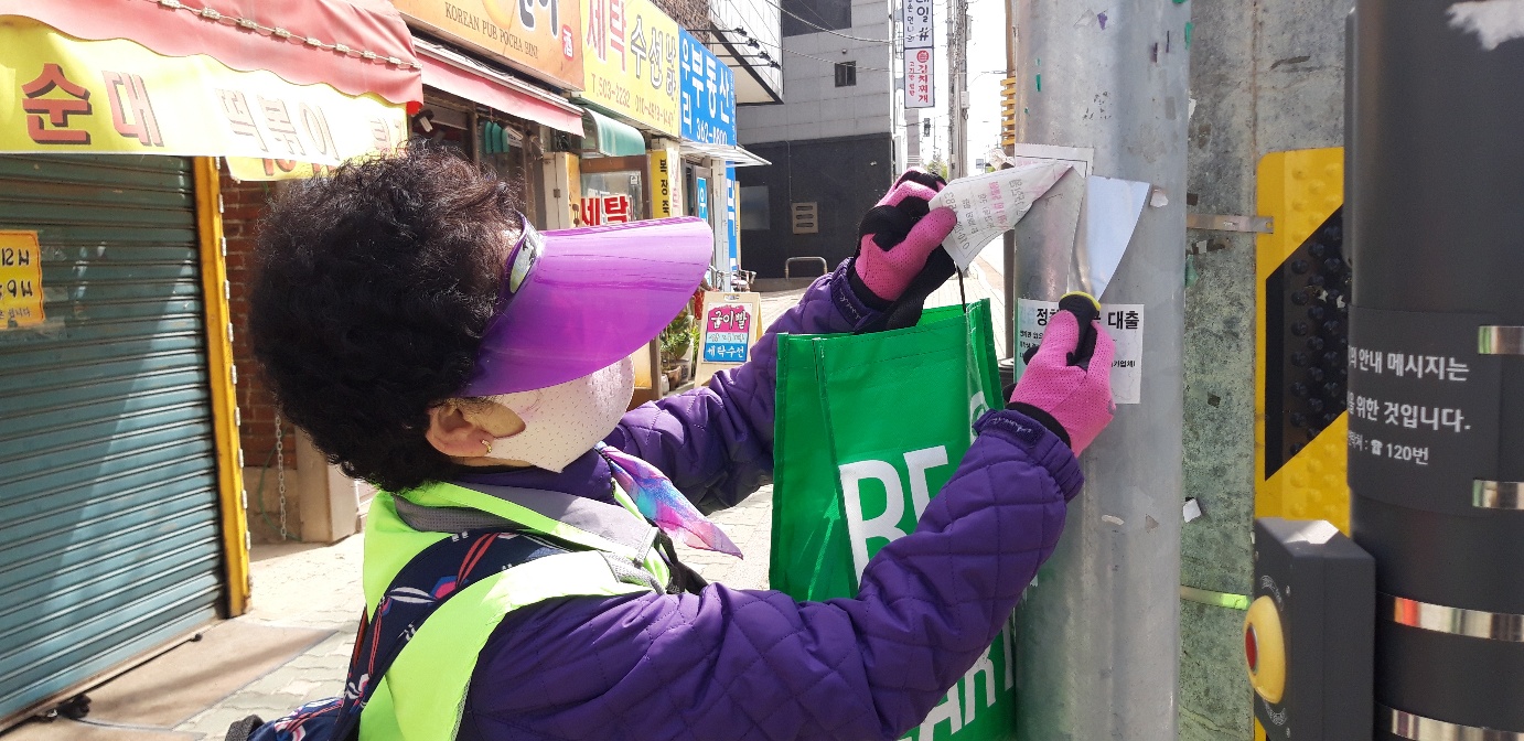 불법광고물제거사업 4월 모니터링의 2번째 이미지