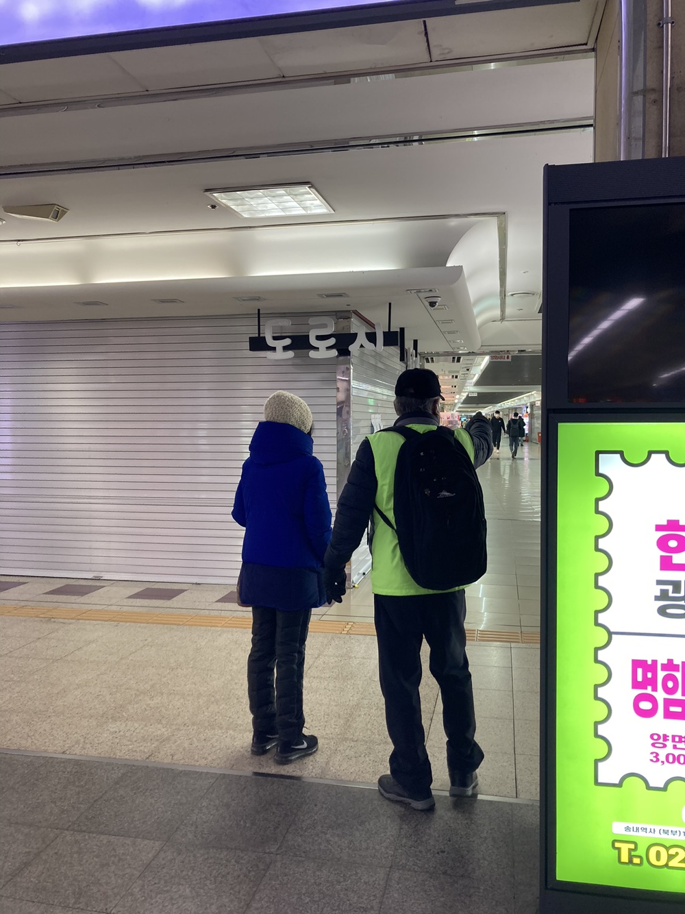 지하상가안내도우미 3월 모니터링의 2번째 이미지