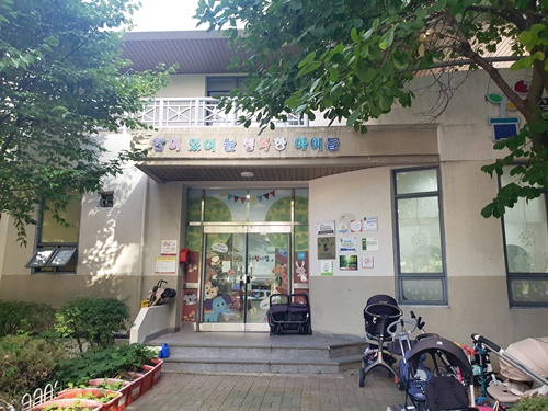 아동시설지원사업 (어린이집,유치원) 9월 모니터링의 1번째 이미지