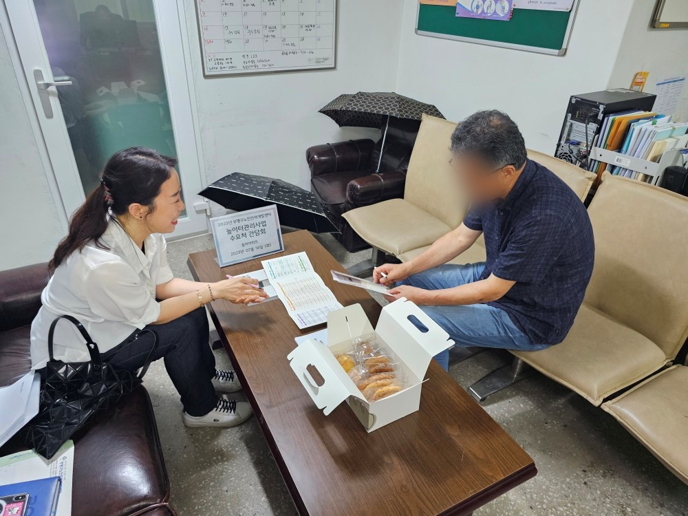 2023 놀이터관리사업 수요처 간담회의 4번째 이미지