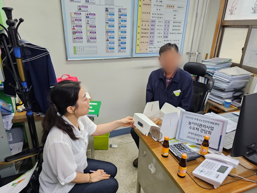 2023 놀이터관리사업 수요처 간담회의 5번째 이미지