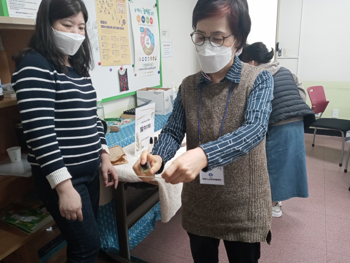 아로마테라피(심화)과정- 4회기교육(1) 이미지