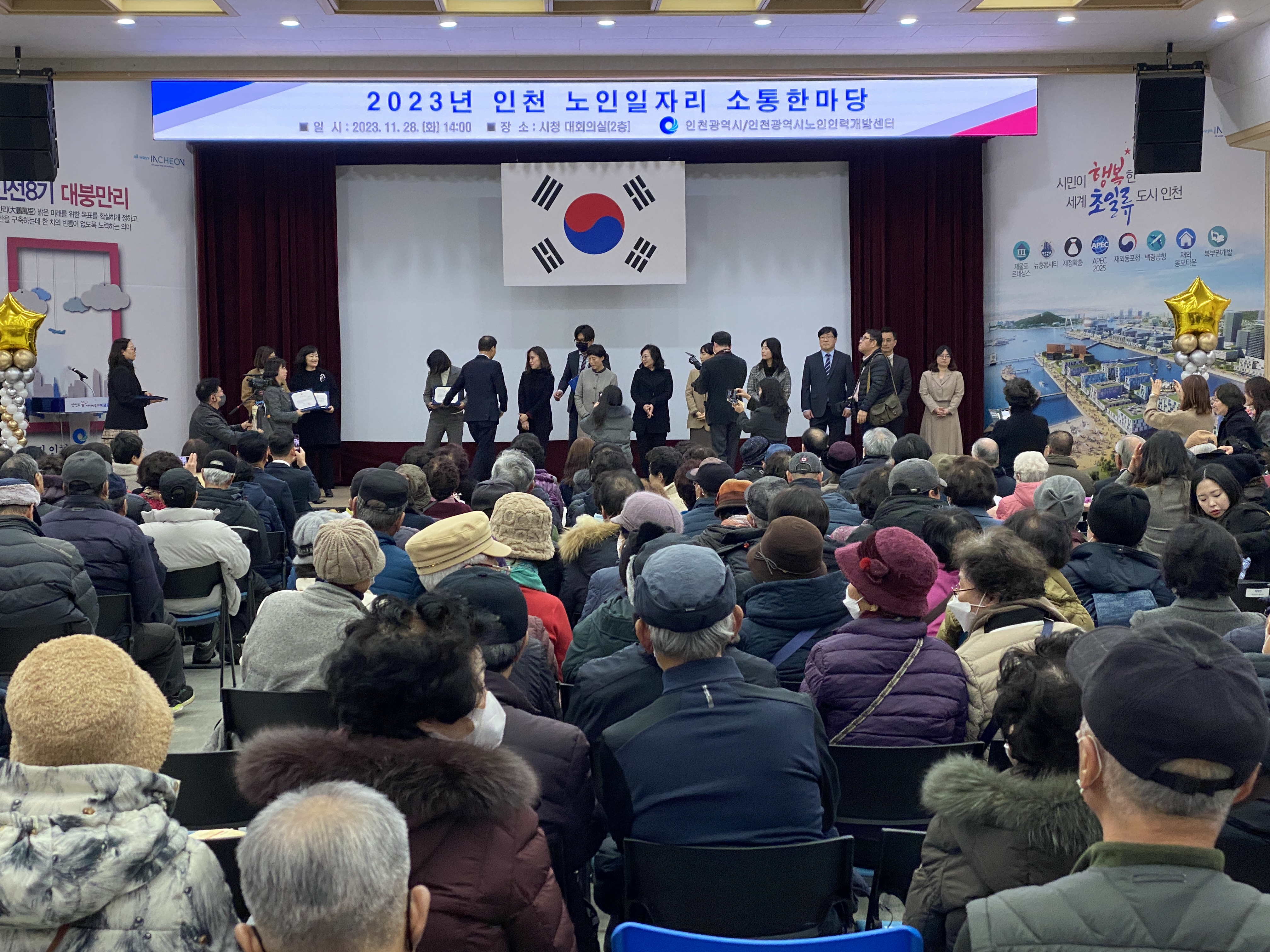 부평구노인인력개발센터, '2023년 인천 노인일자리 한마당' 행사 참여의 5번째 이미지