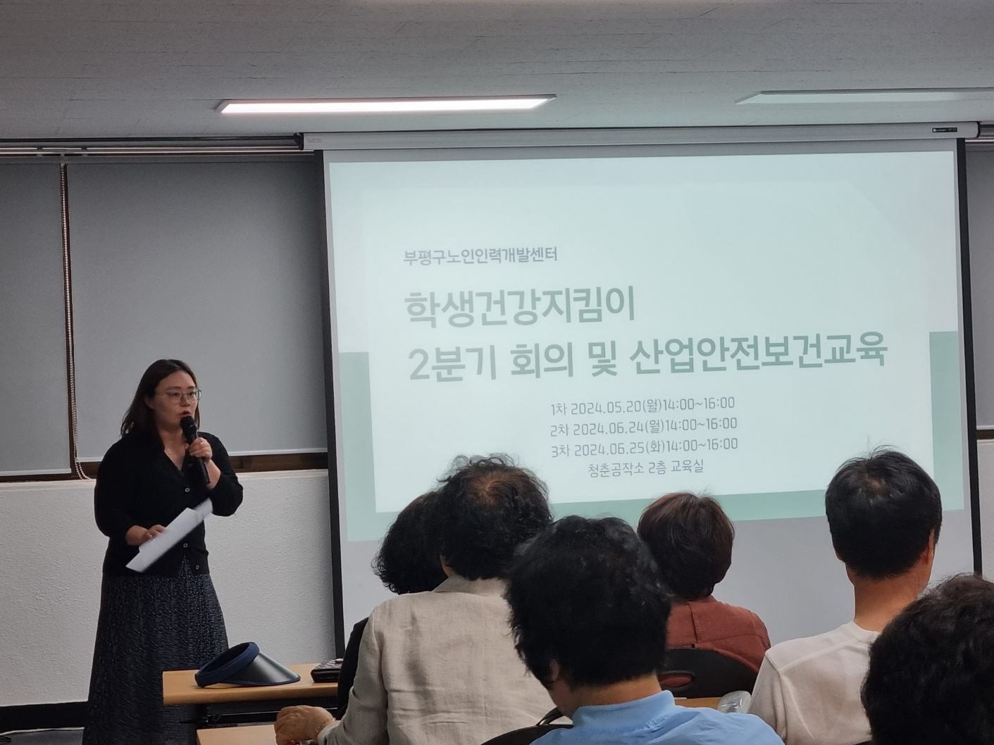학생건강지킴이 2분기 산업안전보건교육(1차)의 1번째 이미지