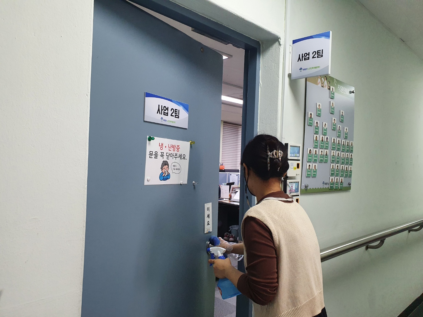 5월13일 센터방역의 5번째 이미지
