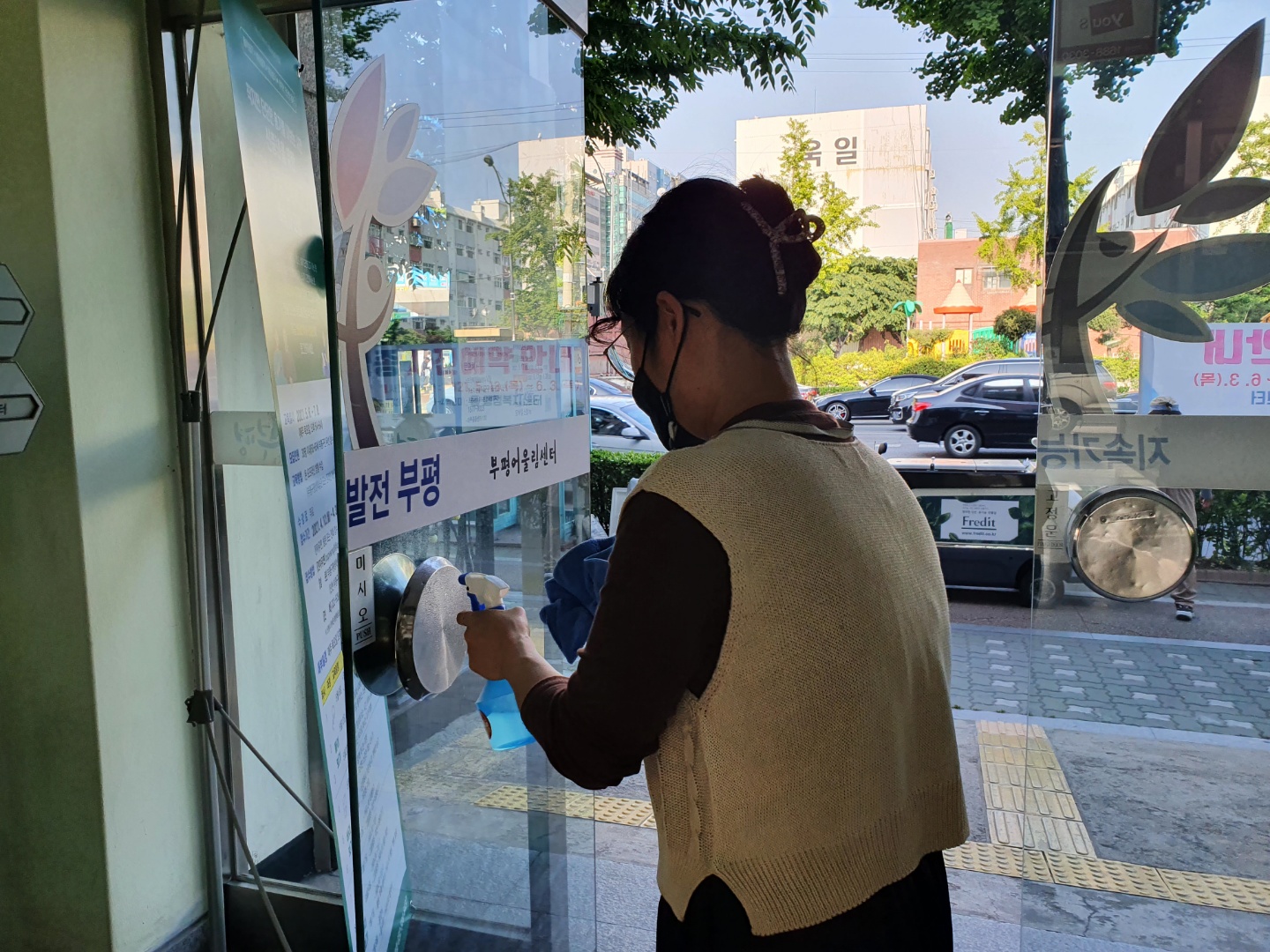 5월13일 센터방역 이미지