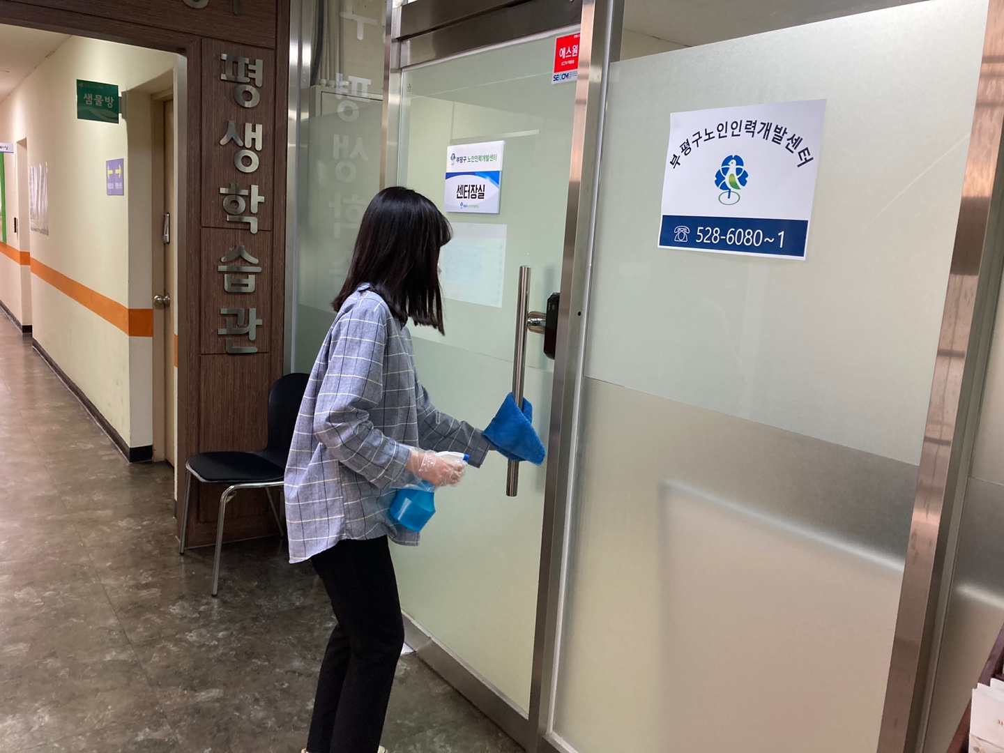 5월17일 센터방역 이미지