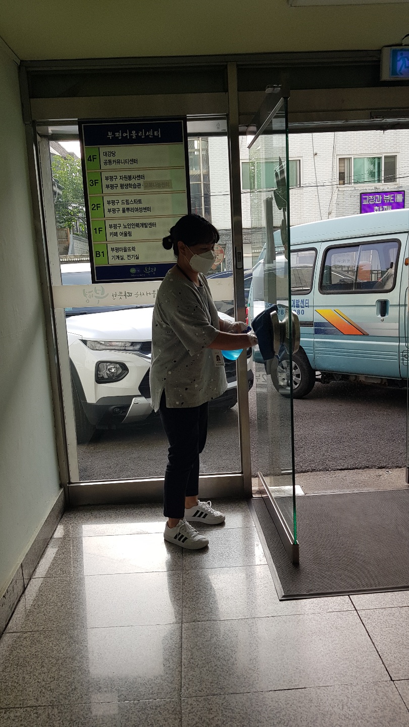 5월24일 센터방역의 2번째 이미지