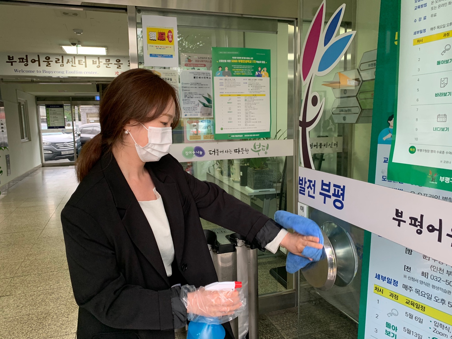 5월4일 센터방역 이미지
