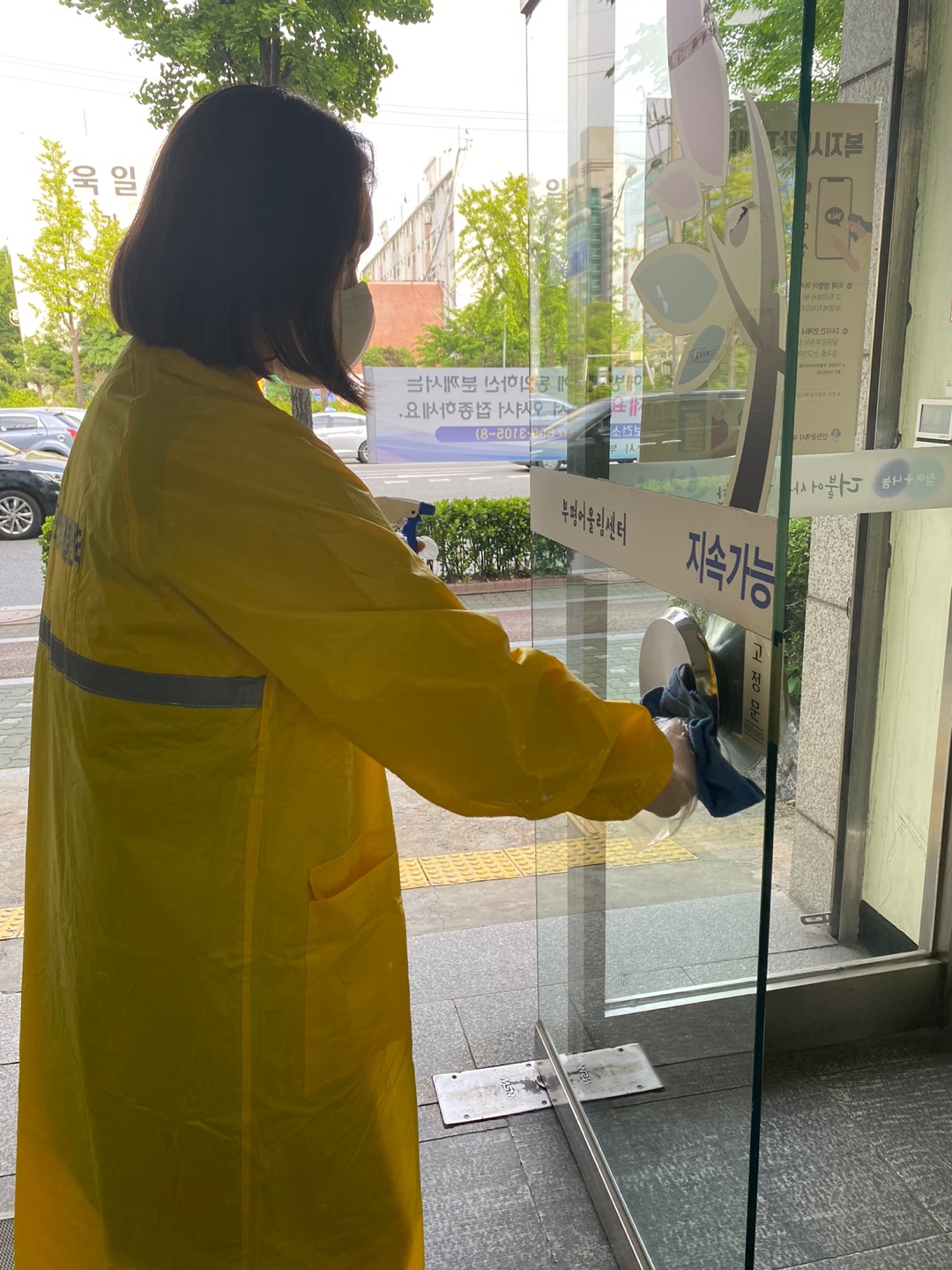 5월6일 센터방역 이미지