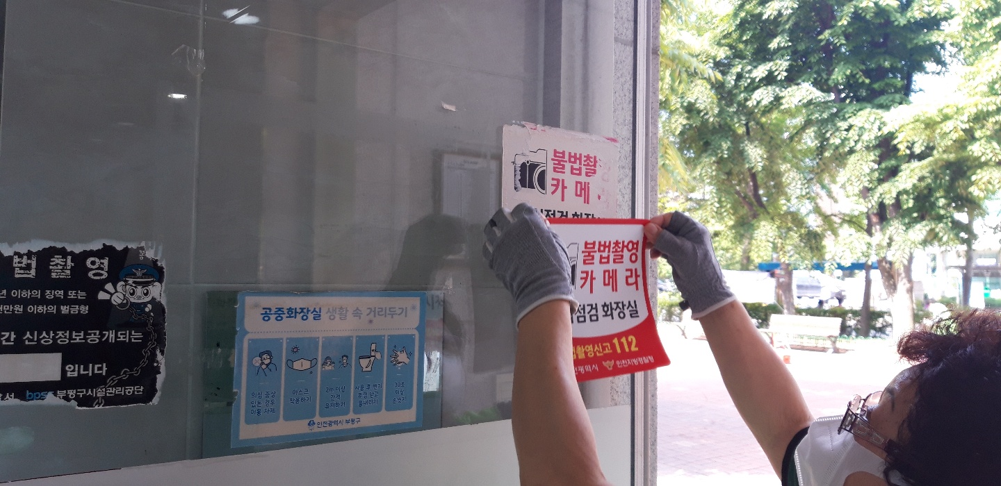 불법촬영실버지킴이단  6월 모니터링의 2번째 이미지