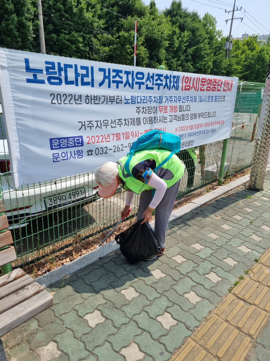 둘레길클린걷기사업 6월 모니터링의 3번째 이미지