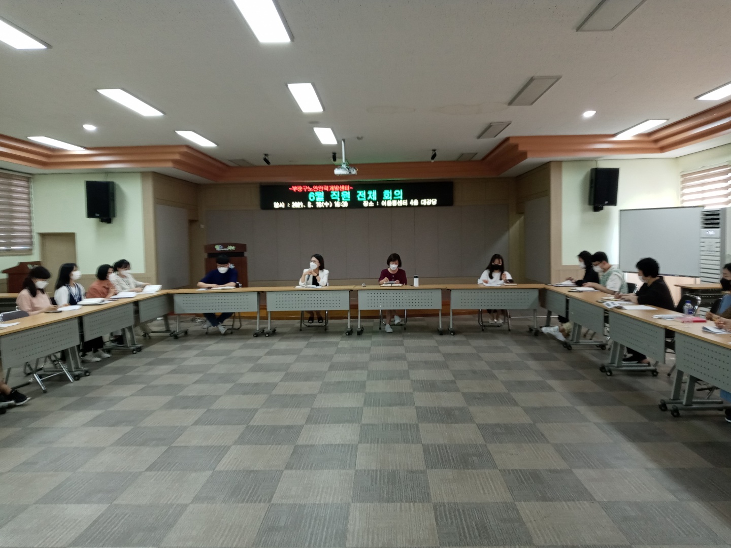6월 직원회의 이미지