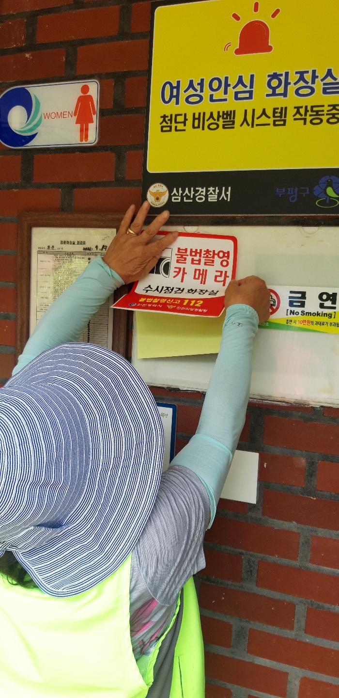 불법촬영실버지킴이단 7월 모니터링 이미지