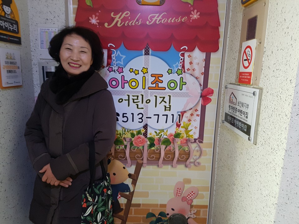2019년 2월 엄마품사랑도우미 활동사진(7조)의 2번째 이미지