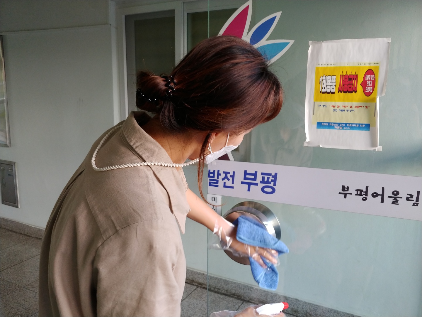 8월 첫째주 센터 손잡이 소독의 4번째 이미지