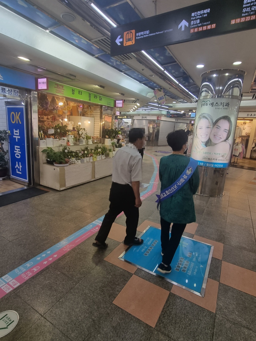 지하상가안내도우미 8월 모니터링의 2번째 이미지