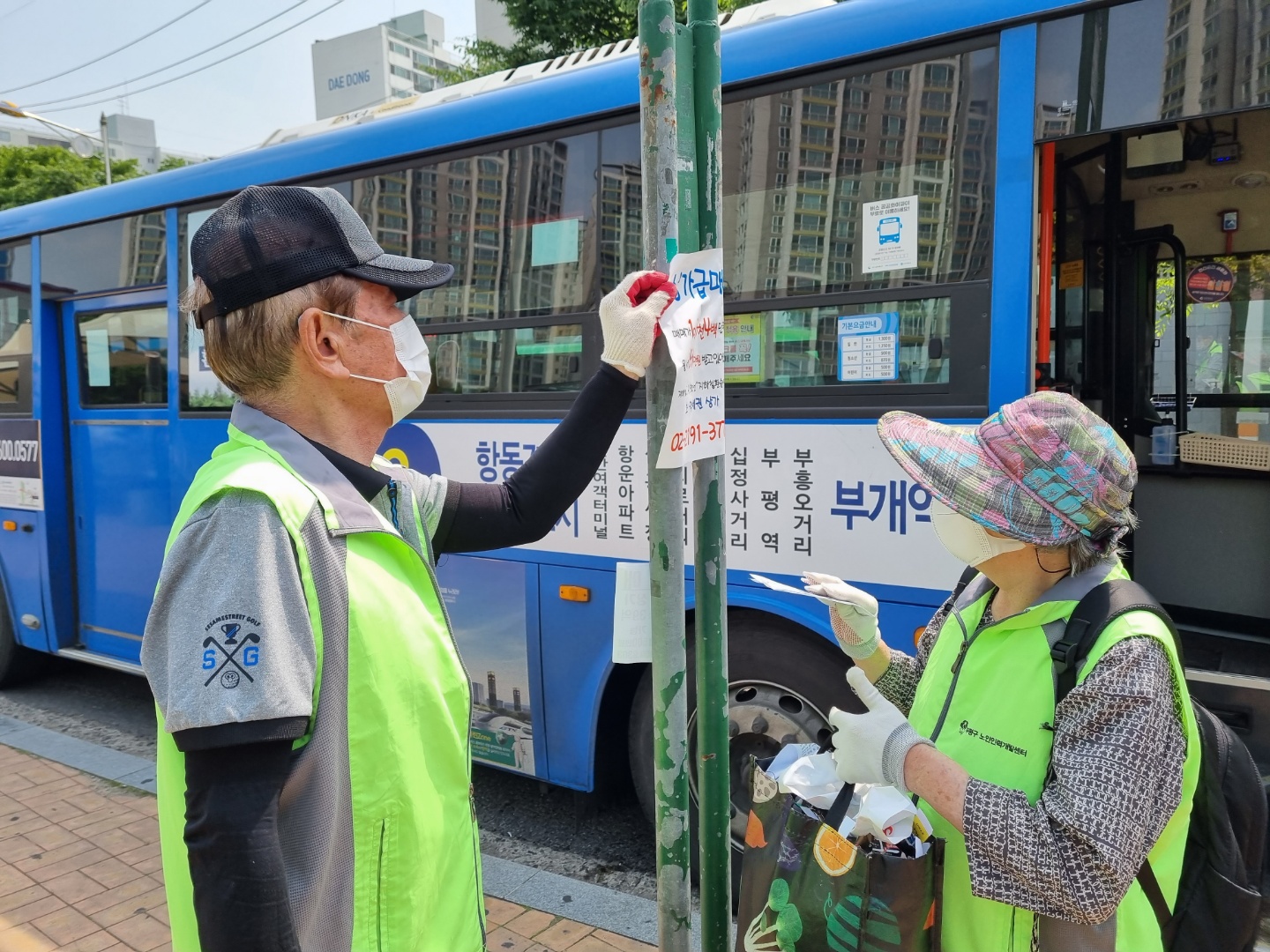 불법광고제거사업 6월2째주 모니터링의 4번째 이미지
