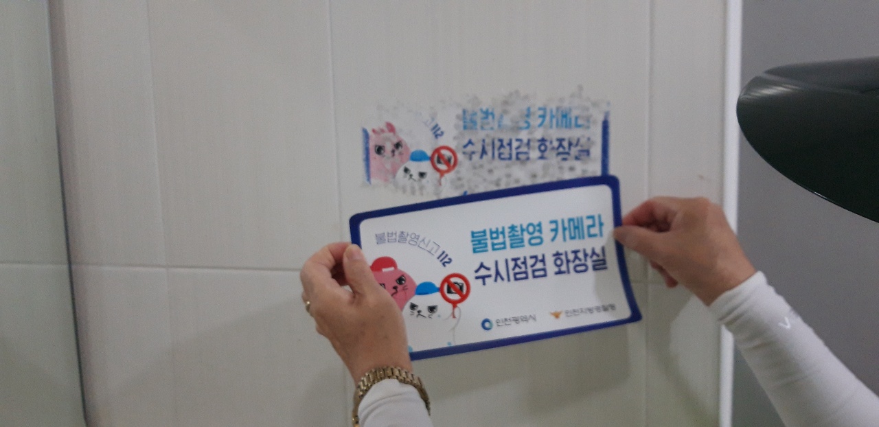 불법촬영실버지킴이단 9월 모니터링 이미지