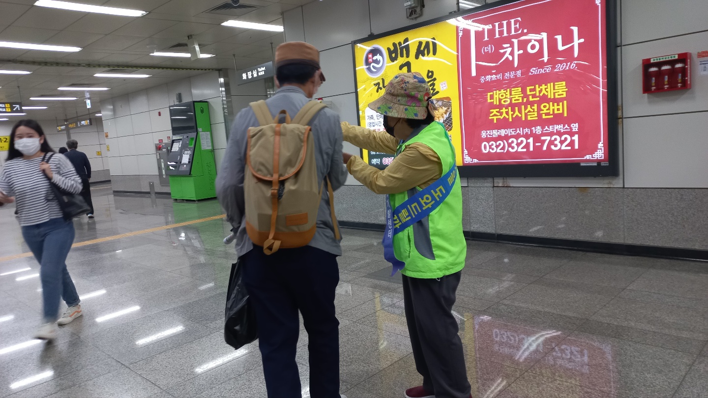 9.23 삼산체육관역, 16조