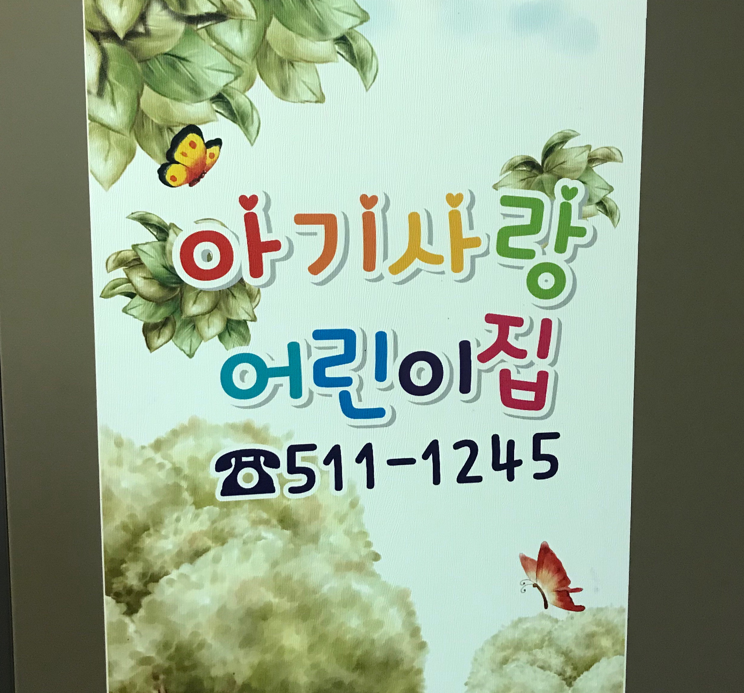 2019년 엄마품사랑도우미 9월 활동사진(6조)의 1번째 이미지
