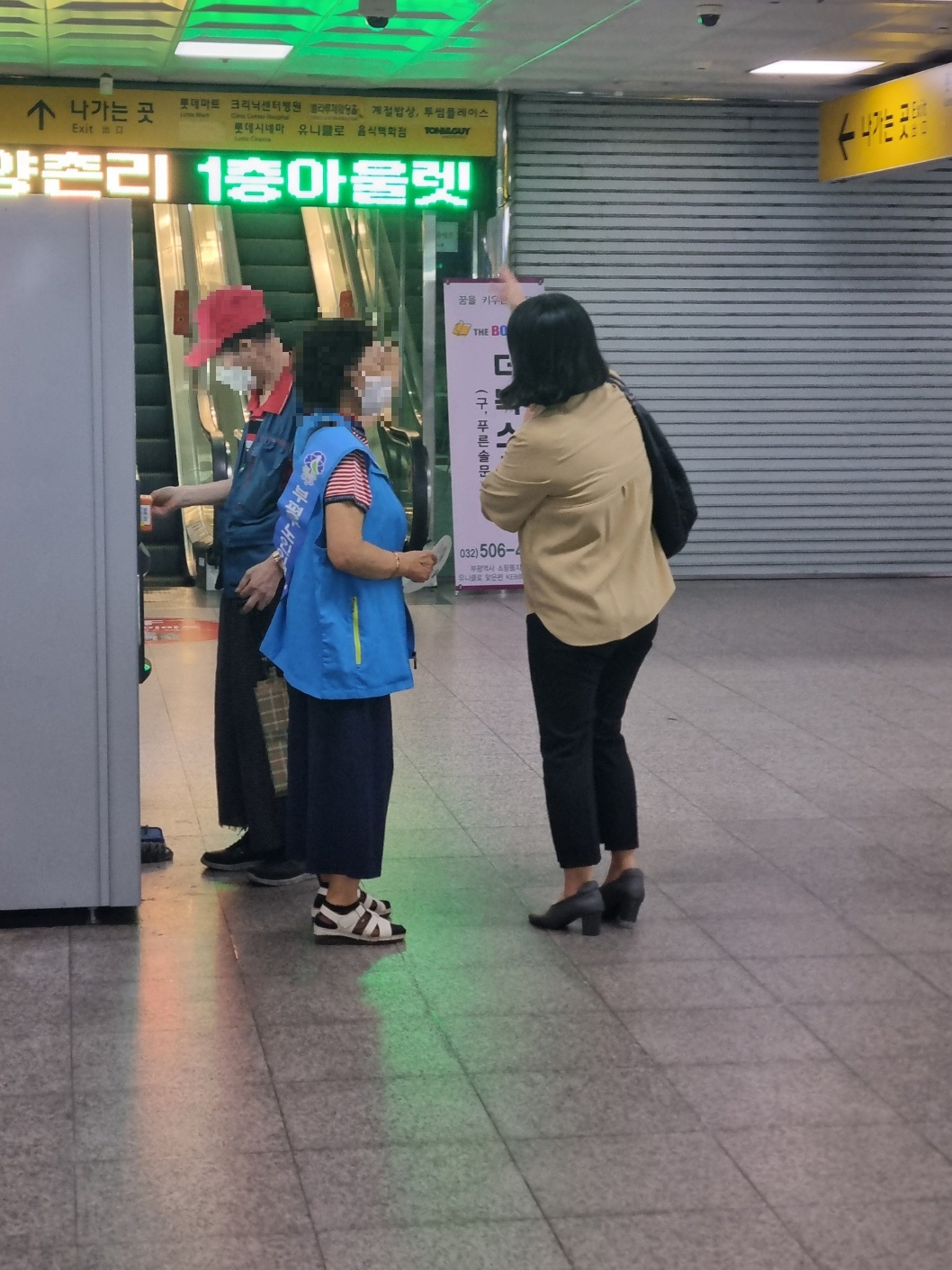 지하상가안내도우미 9월 모니터링의 1번째 이미지