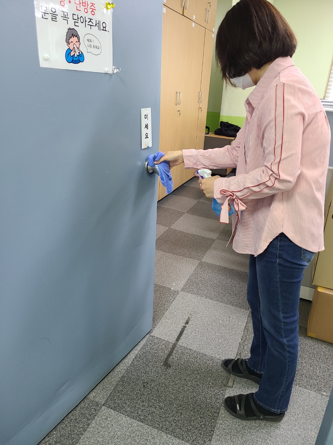 4월9일 센터방역의 3번째 이미지