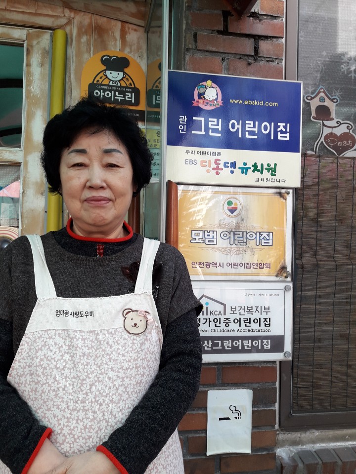 2019년 2월 엄마품사랑도우미 활동사진(9조)의 4번째 이미지