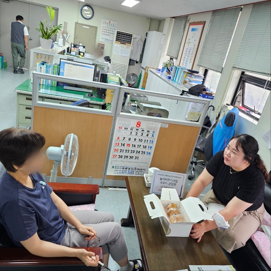놀이터관리사업 8월 수요처 간담회의 3번째 이미지