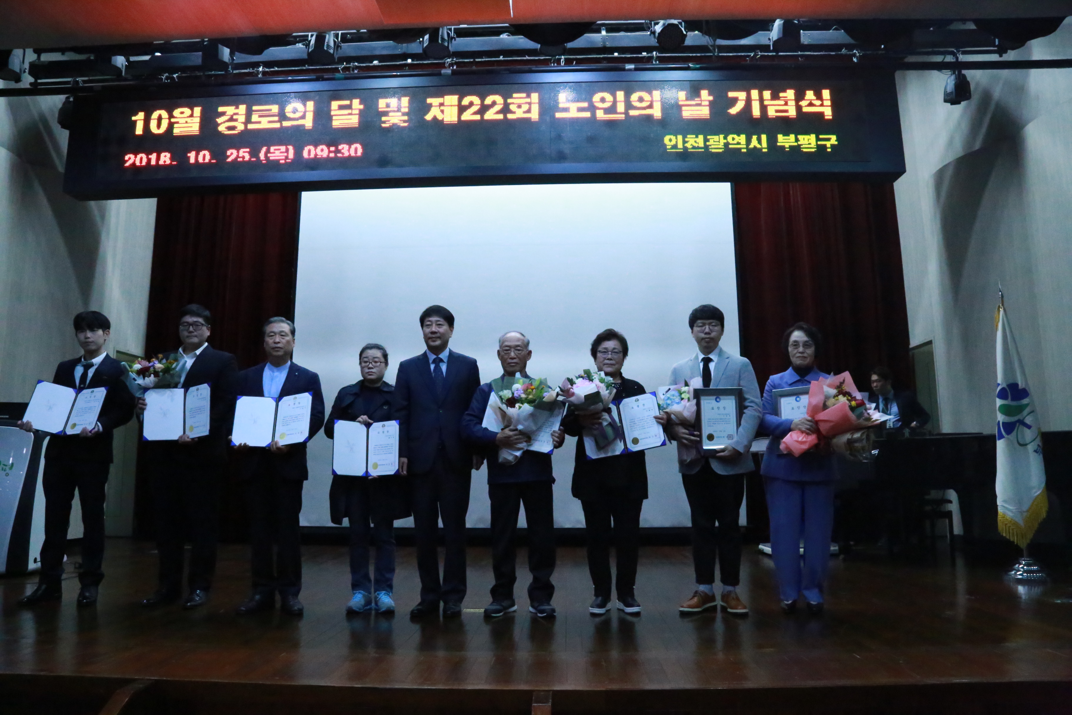 제22회 노인의 날 시상의 5번째 이미지