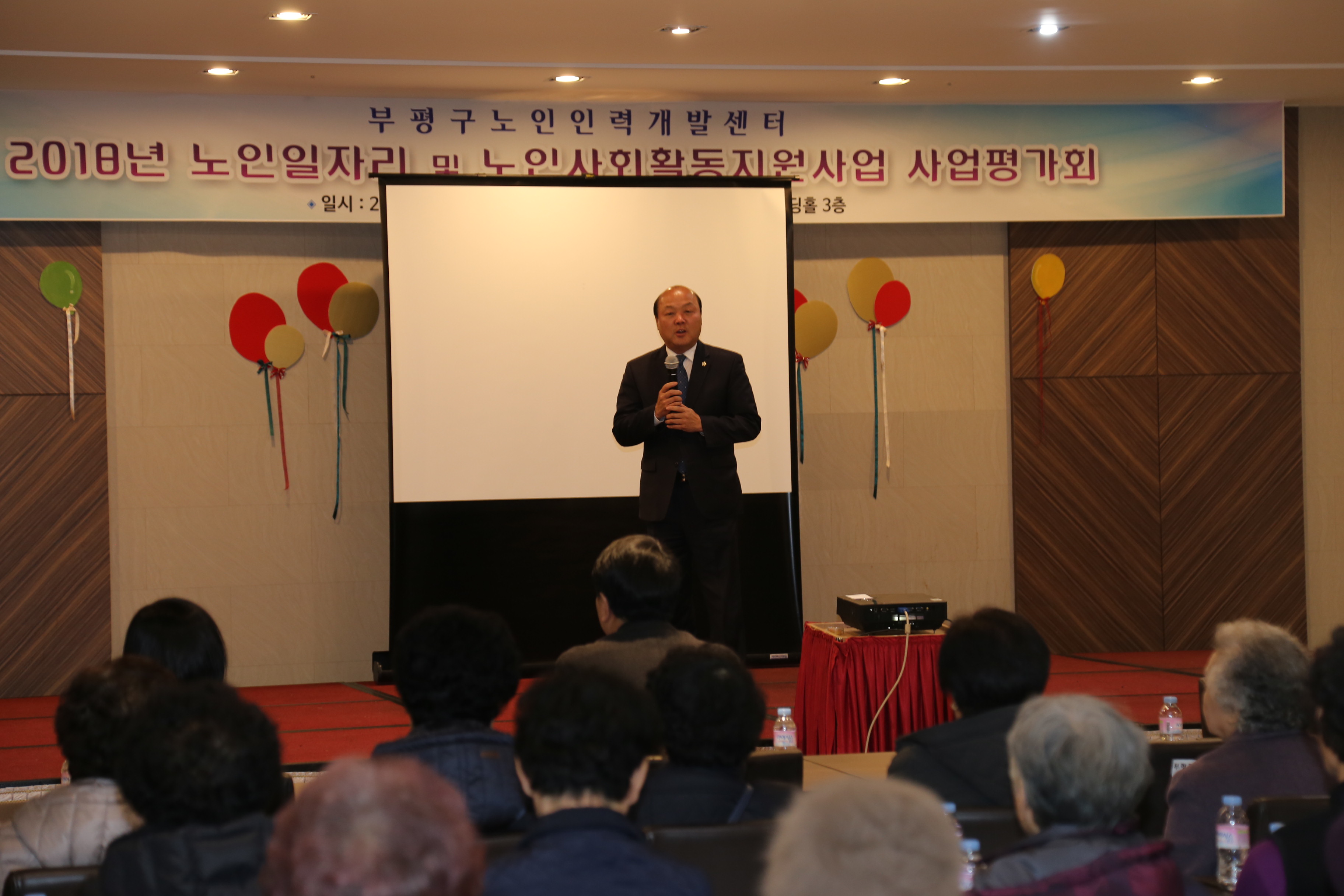 2018년도 참여자 사업평가회 및 간담회-1일차의 3번째 이미지