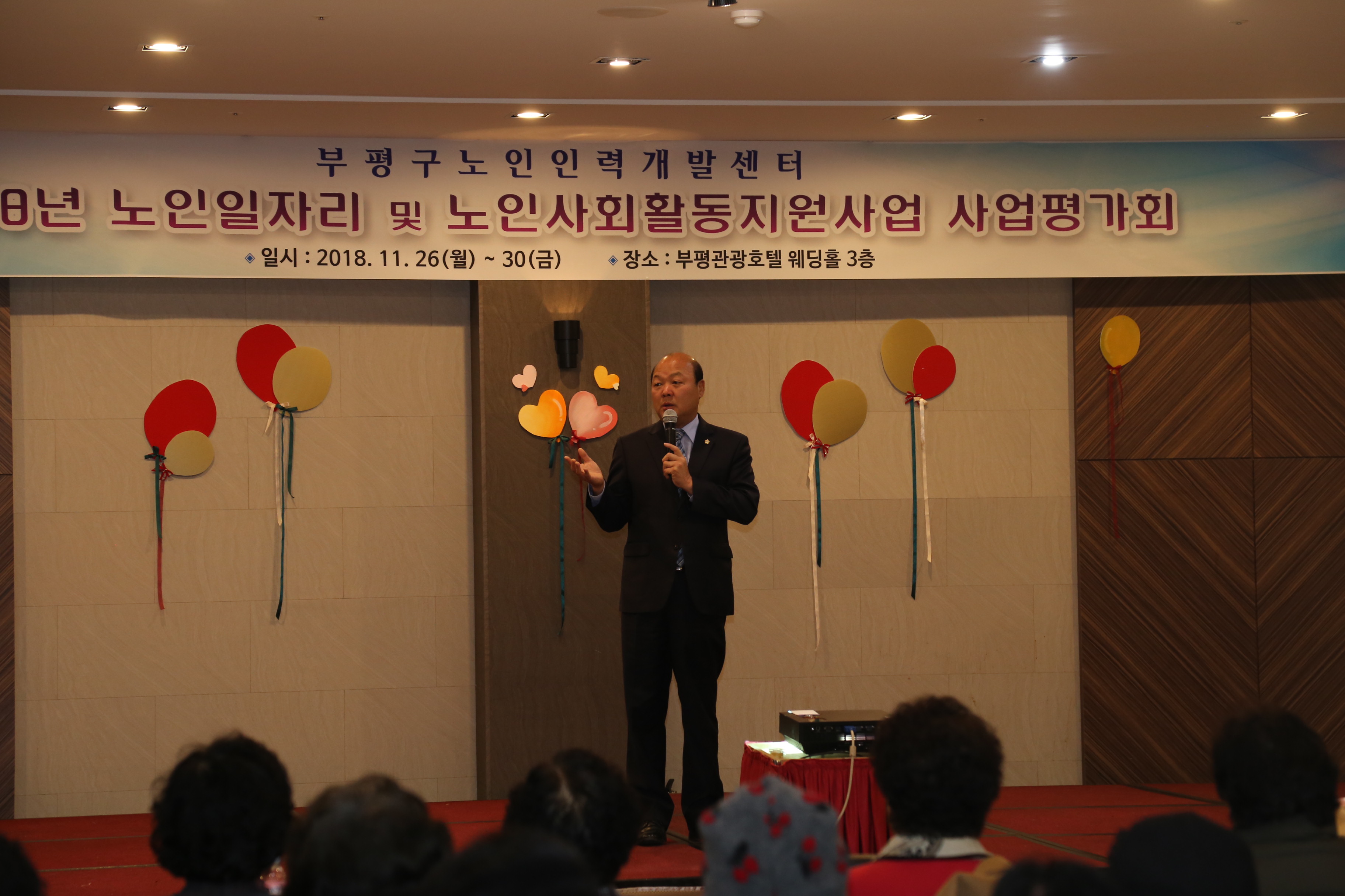 2018년도 참여자 사업평가회 및 간담회-2일차의 2번째 이미지