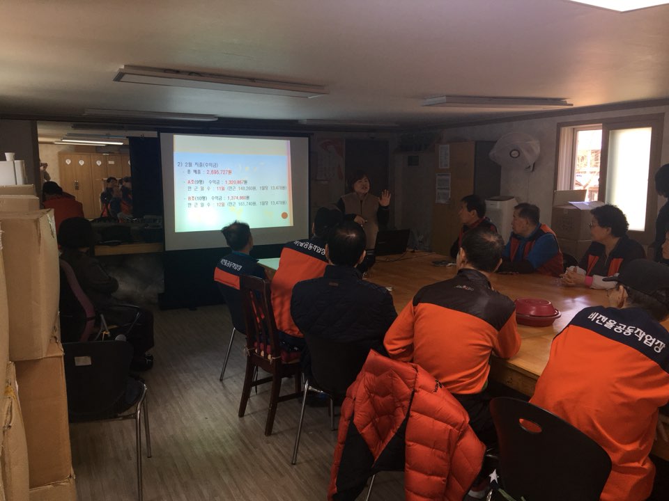 비전홀1,2 공동작업장 3월 월례회의 2번째 이미지